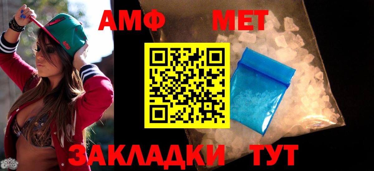 АМФЕТАМИН Premium Ржев