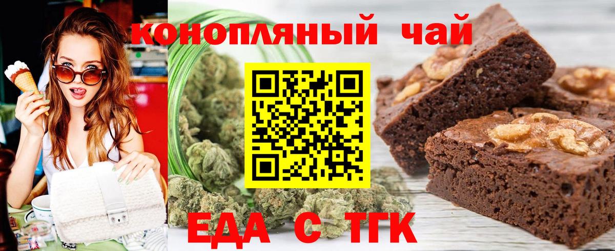 Ржев  Cannafood конопля  Вход с VPN 