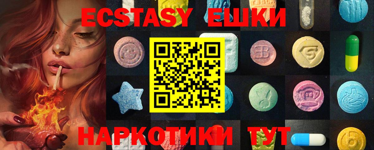 Ecstasy mix  Экстази бентли  Вход с VPN  Ржев 