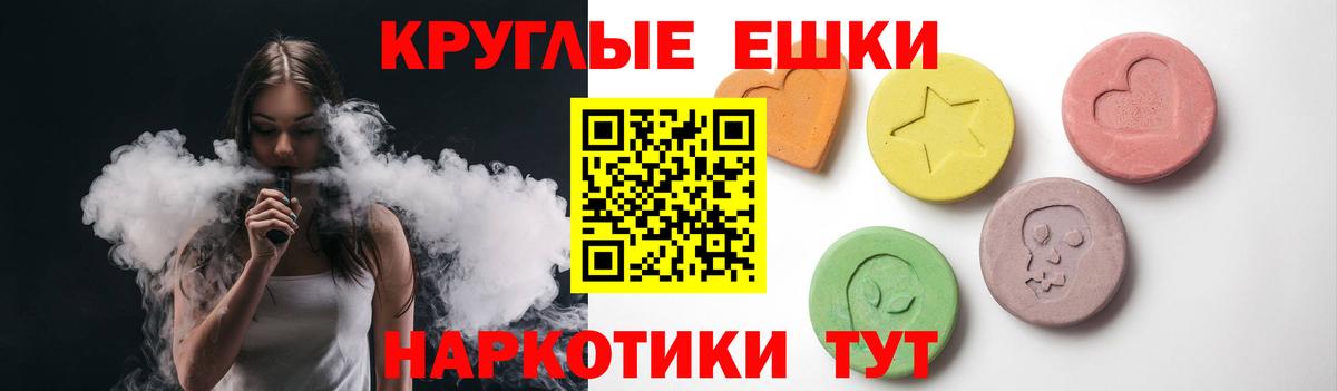 Ecstasy XTC Ржев