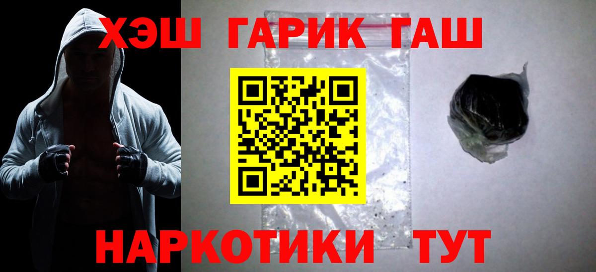 ГАШ VHQ  ГАШ Ice-O-Lator  Вход с VPN  Ржев 