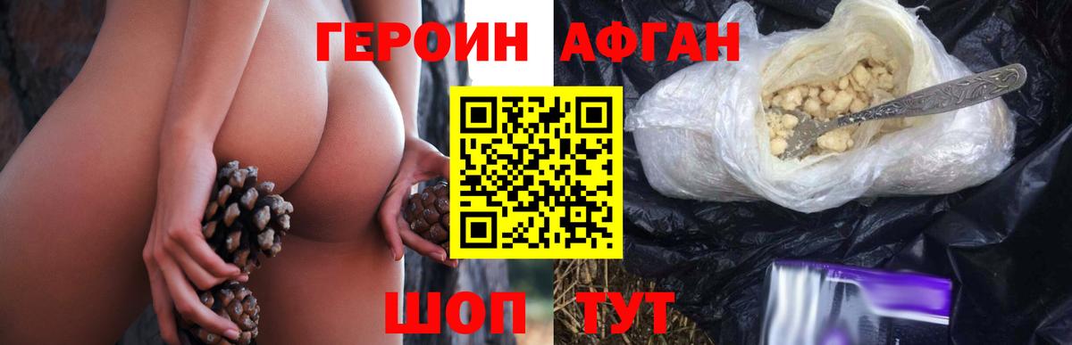 Ржев  ГЕРОИН белый  Вход с VPN 
