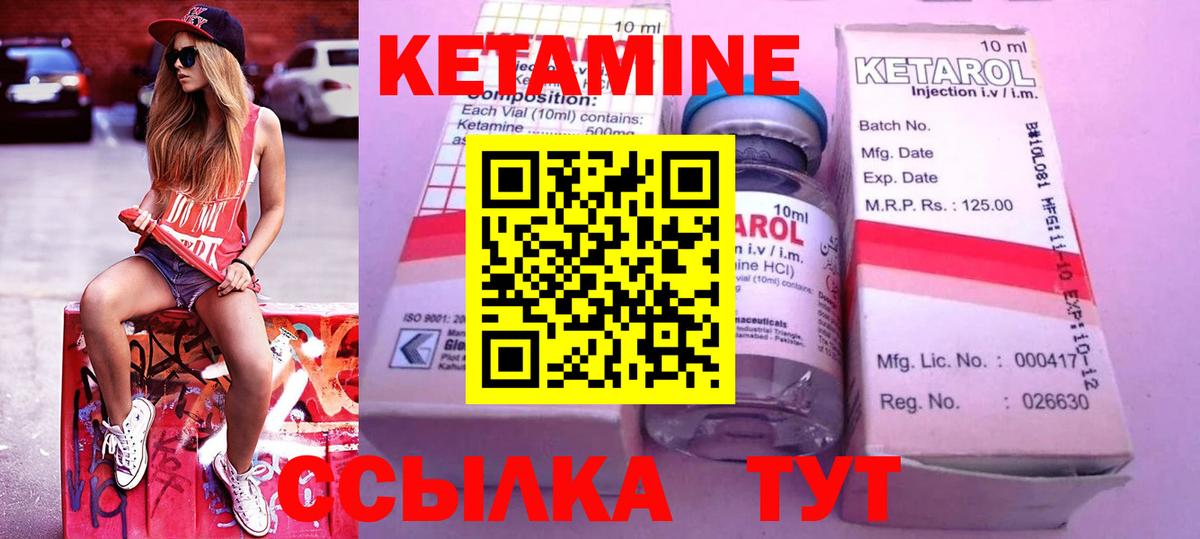 Кетамин ketamine Ржев
