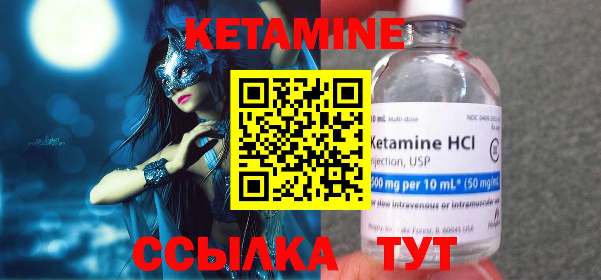 Кетамин VHQ  Вход с VPN  КЕТАМИН ketamine  Ржев 