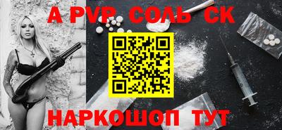 кристаллы Новодвинск