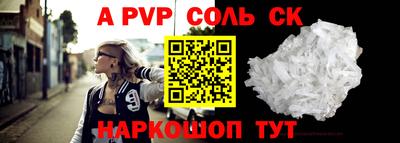кристаллы Новодвинск