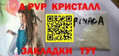 кристаллы Новодвинск