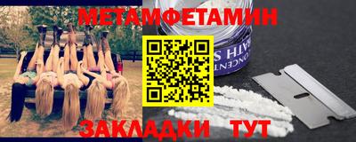 кристаллы Новодвинск