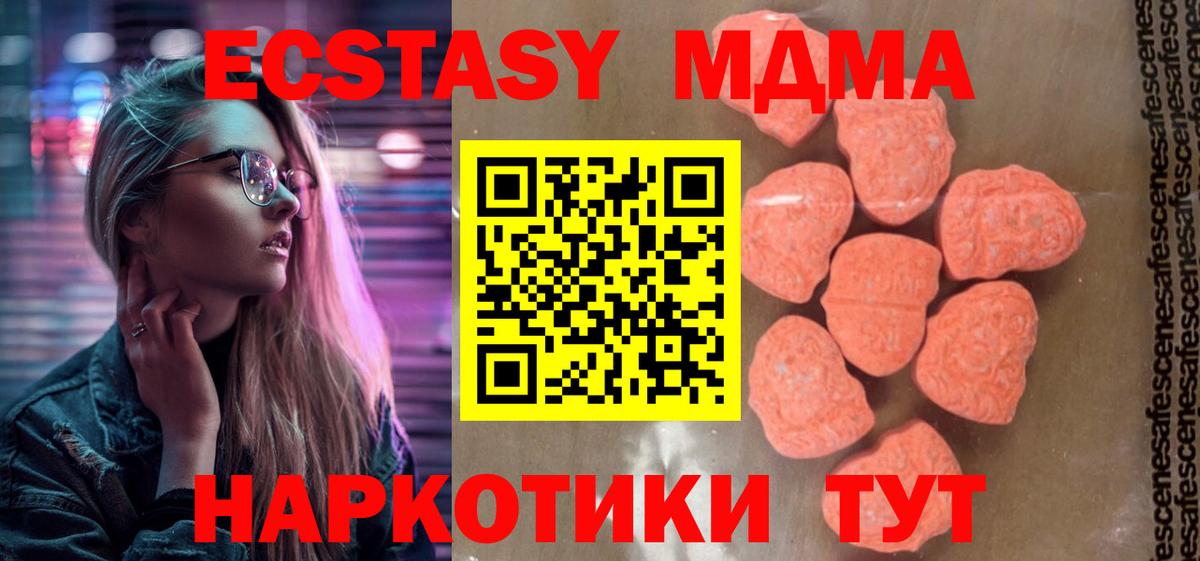 МДМА VHQ Ржев