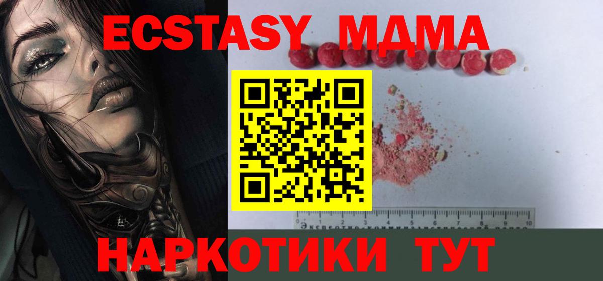 MDMA кристаллы  MDMA кристаллы  Ржев  МДМА  Вход с VPN 