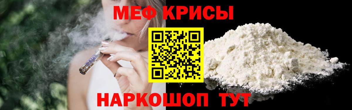 МЕФ  Вход с VPN  Ржев  МЕФ мяу мяу 