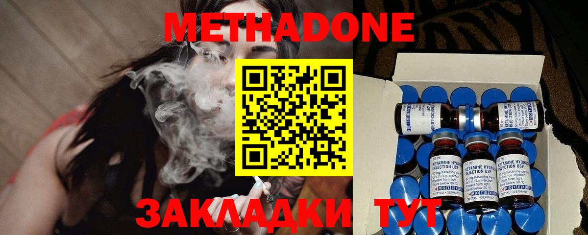 Ржев  МЕТАДОН белоснежный  Вход с VPN  Метадон мёд 