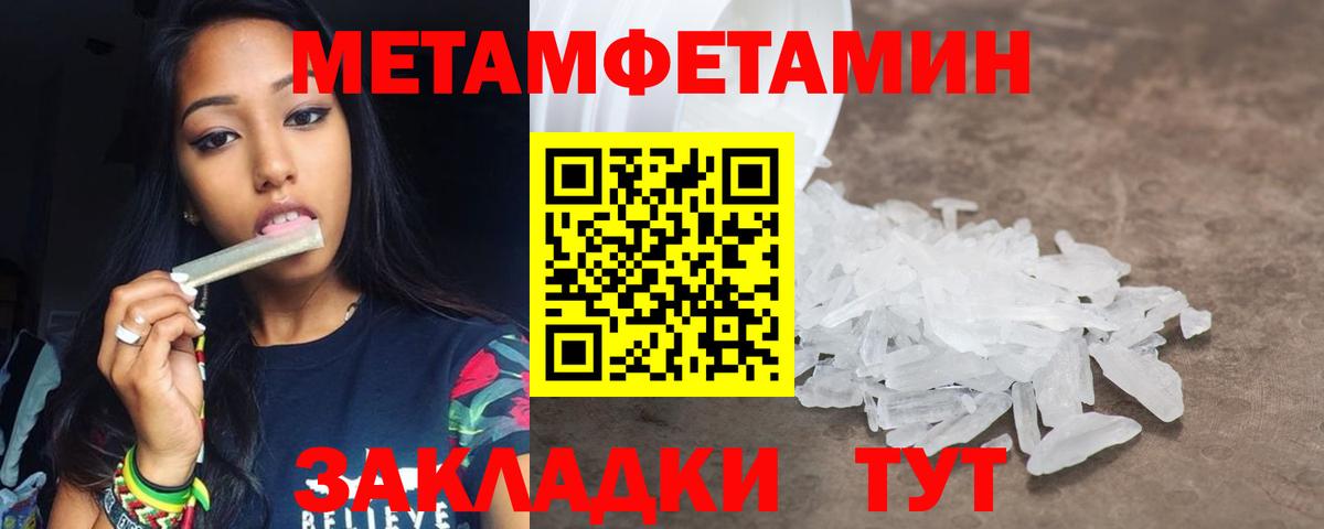 Ржев  Метамфетамин винт  Вход с VPN 