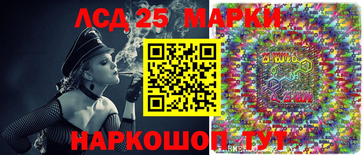 Марки NBOMe 1,5мг Ржев
