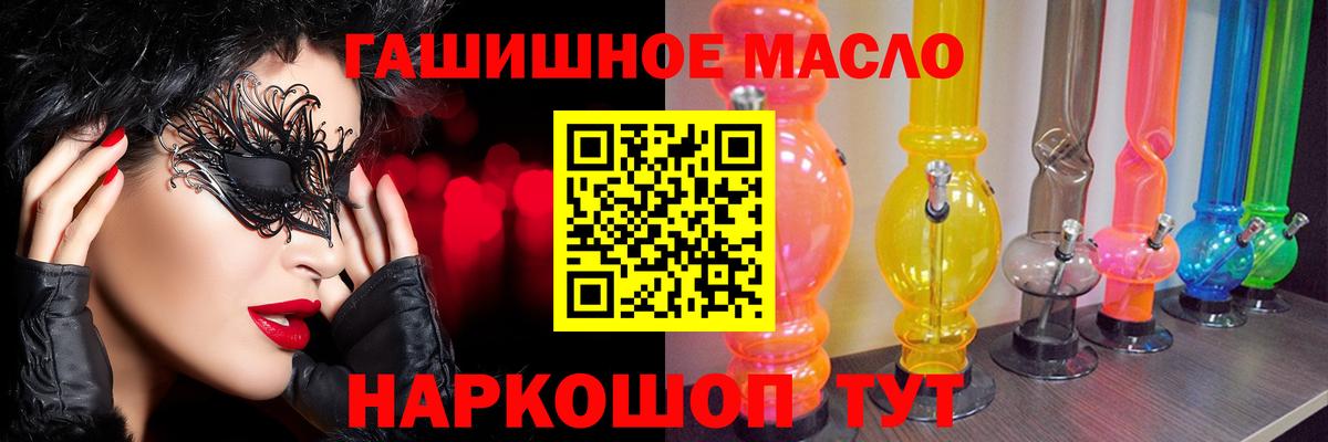 ТГК концентрат  ТГК THC oil  Ржев  Вход с VPN 